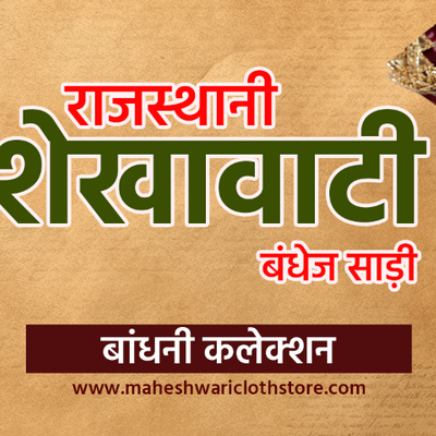 Shekhawati Bandhej Sarees